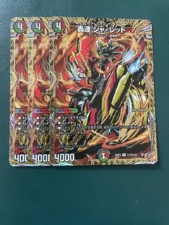 昇カオスマントラ シークレット 4枚 - メルカリ