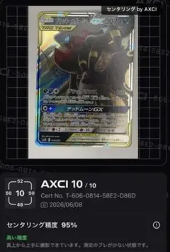2026年最新】ブラッキー&ダークライgx psa10の人気アイテム - メルカリ
