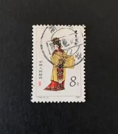 新春セール 中華人民共和国切手 古代貨幣シリーズ第一弾 1981年 美品 2026年最新】Yahoo!オークション -中国切手 1981の中古品・新品・未