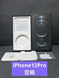 iPhone12Pro シルバー　空箱　Appleステッカー