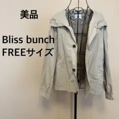 【美品】Bliss bunch/レディース/アウター/パーカー/ベージュ/無地