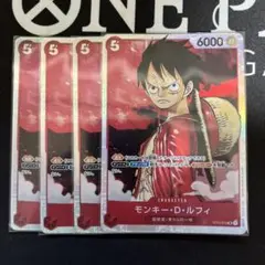 ★ワンピースカード　モンキー・D・ルフィ SR ST01-012 4枚