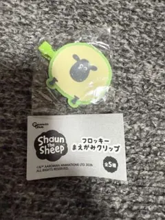 ひつじのショーン フロッキーまえがみクリップ シャーリー