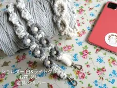 スマホショルダー　スマホストラップ　マクラメ編み　ハンドメイド　グレー