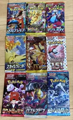 ポケモンカード未開封パック絶版含む9パックセット