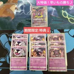 ゴース　AR　ポケモンカード ゴースト　ゲンガー