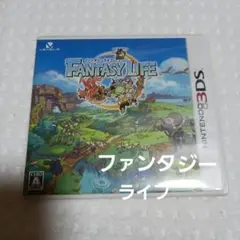 3DS ファンタジーライフ