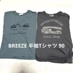 BREEZE はたらく車 半袖 90