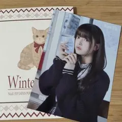 NiziU リマ② Winter Trip ラントレ