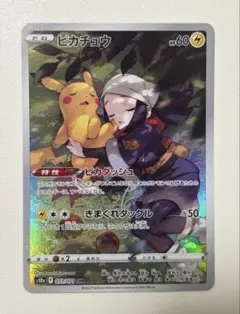 2026年最新】ピカチュウ chrの人気アイテム - メルカリ