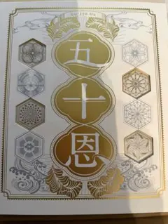 カタログギフト