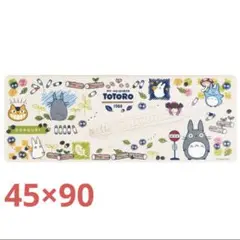 【新品】となりのトトロ　キッチンマット　おえかき　約45x90cm