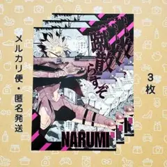 怪獣8号 イラストカード 鳴海玄 3枚 16巻 特典 匿名発送 メルカリ便