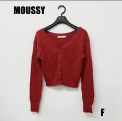 MOUSSY 長袖カーディガン フリーサイズ 女性