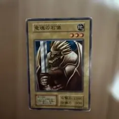 遊戯王初期 ブースター6 竜魂の石像（ドラゴン・ソウル・スタチュー