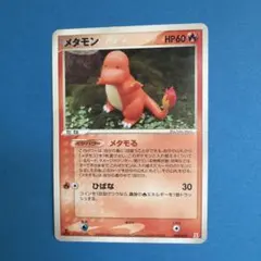 メタモン ホロンの研究塔ハーフデッキ1/2炎EX 003/015 - メルカリ