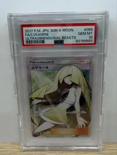 2026年最新】ルザミーネ sr sm4a 超次元の暴獣の人気アイテム - メルカリ