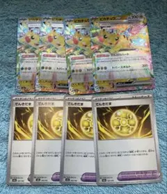 ピカチュウRR ４枚　でんきだま　４枚　ポケモンカードMEGAドリーム