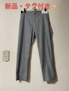 【新品・タグ付き】ユニクロ　チェックアンクルパンツ　Sサイズ