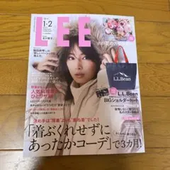 リー2023年1•2月合併号　雑誌のみ