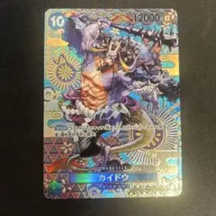 ワンピースカード カイドウ SR SP OP04-044 和柄 | Mercari