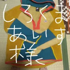 ナイキジャンパー