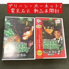 ブルース・リーのグリーンホーネットレコード2枚セットレア‼️ - メルカリ