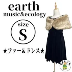 earth music&ecology アース【S】ファー付きドレス ベロア 黒