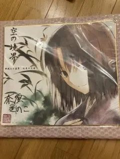 ひろ Fate マグカップ 奈須きのこサイン入り ひろ様専用 Fate マグカップ 奈須きのこサイン入り