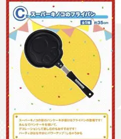 2026年最新】マリオ一番くじ フライパンの人気アイテム - メルカリ