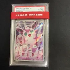 プクリン AR PSA10 - メルカリ