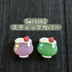 新品✨️】スティックカバー クリームソーダ