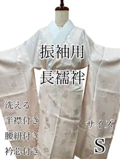 No.5634　長襦袢　振り袖用　反物　正絹　着物　新品未使用 No.5634 長襦袢 振り袖用 反物 正絹 着物 新品未使用 2025年最新】振り袖用