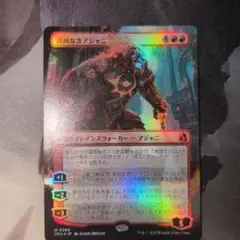 【MTG】容赦なきアジャニ【ボーダレスFOIL】日本語