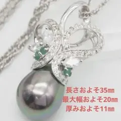 大粒 南洋パール風＆リアルエメラルド SILVER925 ペンダントトップ