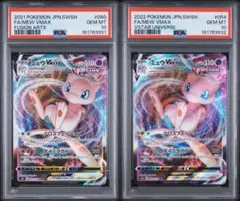 PSA10 連番 ミュウ 2枚セット VSTARユニバース - メルカリ