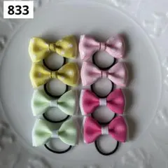 【833】ピンク　イエロー　グリーン　重ねリボン　ミニリボン　ヘアゴム