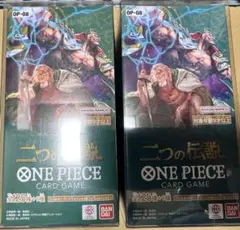 N*Y様 二つの伝説 2box テープ付き
