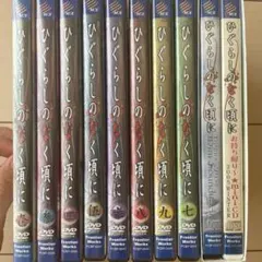 2026年最新】ひぐらしのなく頃に 第1巻 初回限定版 [DVD]の人気