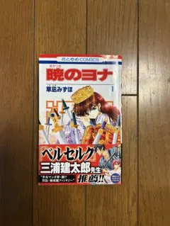 2026年最新】暁のヨナ 45の人気アイテム - メルカリ