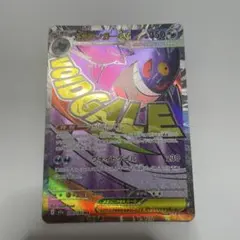 メガゲンガーMA メガルチャブルMA 他 ￥300円〜