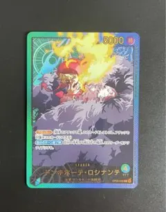 ドンキホーテ・ロシナンテ リーダーパラレル OP05-022 金文字