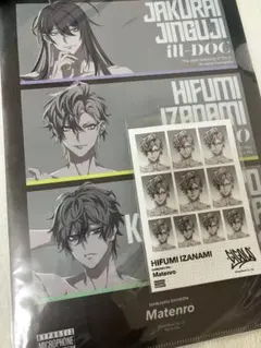 麻天狼 オンラインくじセット