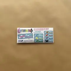 ANA 바바 아빠 이름 태그 미개봉