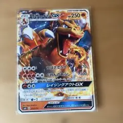 リザードンGX RR SM3H 闘う虹を見たか 011/051 - メルカリ