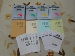 2026年最新】日能研過去問の人気アイテム - メルカリ