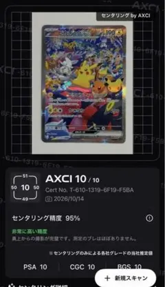 【新品未使用】センタリング抜群⚡️ピカチュウex SAR 夜 30th