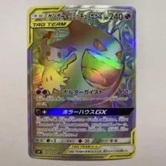 2026年最新】ミミッキュgx hrの人気アイテム - メルカリ