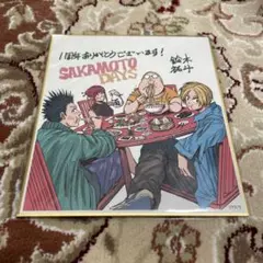 2025年最新】サカモトデイズ 当選 色紙の人気アイテム - メルカリ