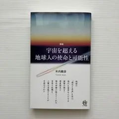 2026年最新】木内鶴彦の人気アイテム - メルカリ